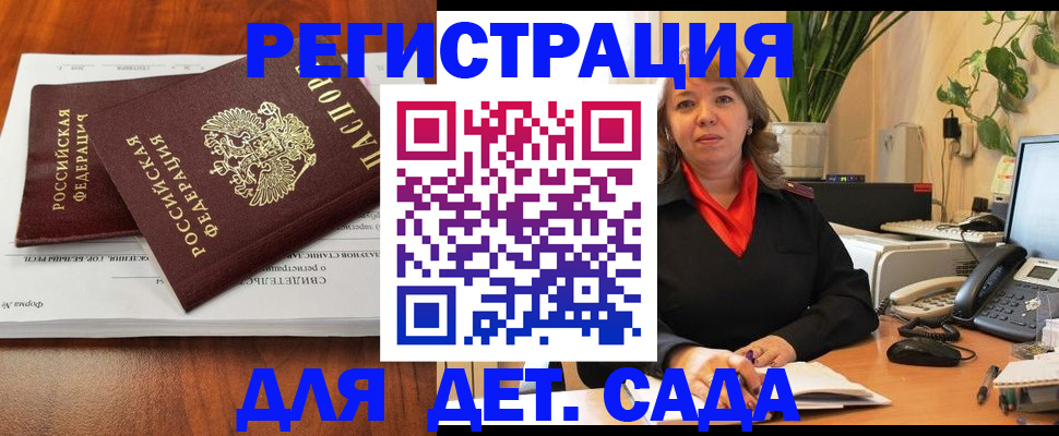временная регистрация законно в Аркадаке
