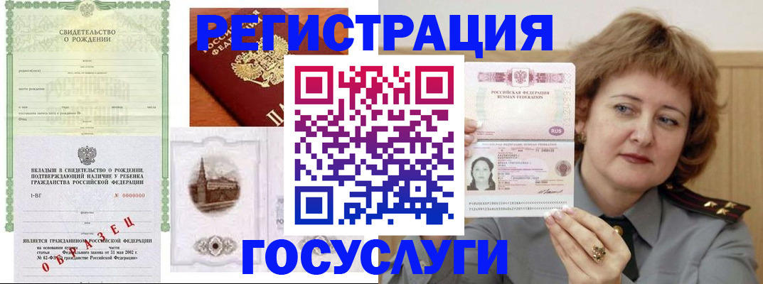 временная регистрация госуслуги в Аркадаке