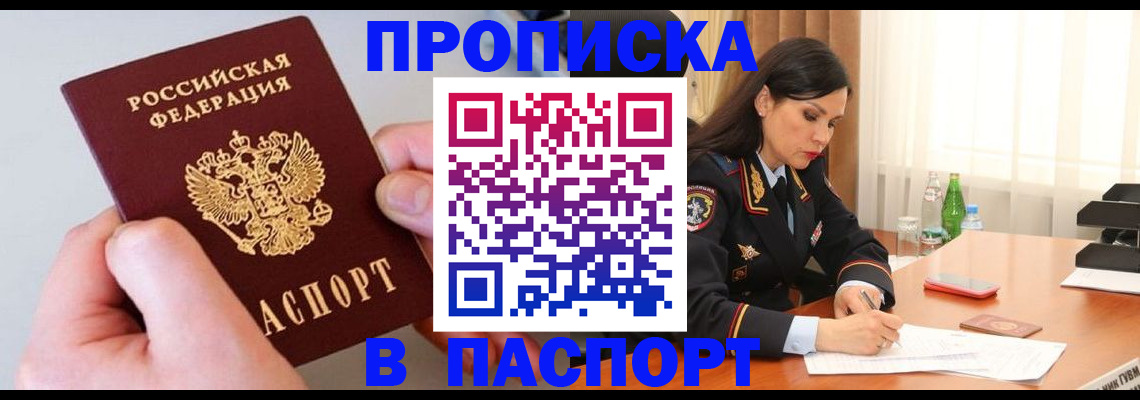 временная регистрация поиск в Аркадаке